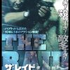 映画『ザ・レイド』THE RAID 【評価】C ギャレス・エヴァンス