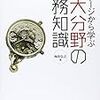 なぜ人は講演を引き受けたり、原稿を書くのか？