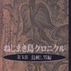 読み終わりました。