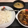 【松屋】ごろごろ煮込みチキンカレーを食べてきた！【期間限定】