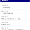 AIも匙を投げる脈絡の無さ