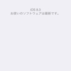 iPhone6/6PlusがVoLTE（高音質通話）に対応する件