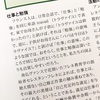 トラヴァイユにしてみよう。