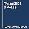 TVfanCROSS Vol.33