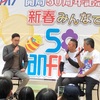 AKT開局50周年記念イベント☆石山泰稚トークショー