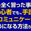 「自宅で手話をマスターできる谷先生のワンステップ手話講座」のガチンコレビュー