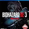 BIOHAZARD RE:3 Z Version 【CEROレーティング「Z」】 (【予約特典】「ジル&カルロス クラシックコスチュームパック」プロダクトコード 同梱) 【Amazon.co.jp限定】オリジナルデジタル壁紙(PC・スマホ) 付