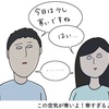 気まずさゼロへ！違和感なく会話が途切れなくする方法！？