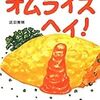 「あきら」の嫉妬と独占欲に店長への強い想いを感じますが、ストーカーみたいでちょっと怖いです - アニメ『恋は雨上がりのように』5話の感想