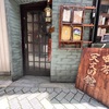 阿佐ヶ谷　喫茶「天文図館」