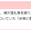  例のヤフオク出品は無かったことに