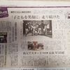 劇団うりんこさんの新聞記事