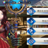 【fgo】10000円課金してみた話