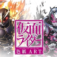 仮面ライダー