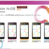 Disney Mobile on docomo N-03E 本日 12/14(金) 発売！価格は 3万円台！