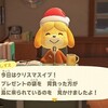 「あつまれどうぶつの森」クリスマス＋新年カウントダウン（２７）