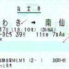 スーパーひたち39号南仙台行