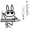 ウサオジという男、『きみの色』を観る