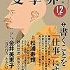 書くことを「仕事」にする