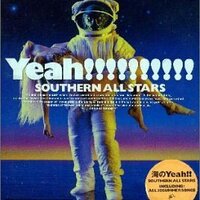 Amazon.co.jp: 海のYeah!!: ミュージック
