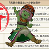 【ドラクエ10】サブの育成目的で前回の50％OFFセールでVer7単品を購入！1年遅れでアスタルジをイチから始めてわずか２か月でここまで進んだ！