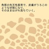 魚鱗癬に関する雑学