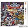  ドラゴンクエスト8(3DS)