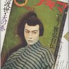  浅草名画座　番組解説　2007年10月号 