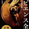 2017年上半期に読んだ本からお勧め図書を選んでみる(文芸、ビジネス、技術書)