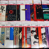 《入荷したて》◆LPレコード◆立花ハジメ、坂本龍一、YMO、山下達郎、鮎川誠、ルースターズ、スタークラブ、紫、村下孝蔵、日本のロック、シティポップ、和モノ、日本のポップス、などなど