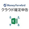 【MoneyForwardクラウド確定申告】仕訳登録手順と検証