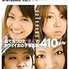 Be GIRLS vol.3