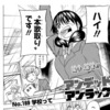 【アンデッドアンラック】169話 感想...学校って