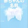 ようやく名前が決まりました。