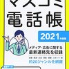 事務職の就職先としての公益法人（とくに業界団体）