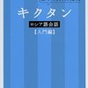 締切を設けて自分にプレッシャーをかける