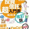 投資信託の長期保有のメリットと戦略