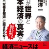 経済学・経済事情のランキング