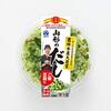 イオンで売ってた山形のだしが美味しくない