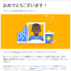 Google Adsense承認されました！？