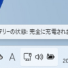 Windows11 22H2で改善されたタスクバー