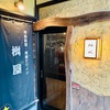 Vol.519 桝屋[居酒屋-小美玉]