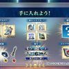 まさかのネタバレ？ 白猫9周年のボスが判明してる件