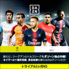 【DAZN（ダゾーン）】ダゾーンの退会・解約の方法は？