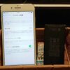 🔋🔋iPhone7Pの電池交換をさせて頂きました♪♪