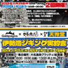 1月11日土曜日「Galápagos展示即売会」＠天狗堂知立店を開催♬