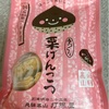 和菓子：飛騨高山の老舗「打保屋」栗げんこつ