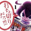  [戸塚たくす]ゼクレアトル~神マンガ戦記~