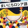 ＮＨＫ Ｅテレ（２ch）、趣味の園芸の寄せ植えアプリ