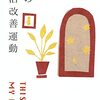 2023年の仕事納め-今年の目標ふりかえりー